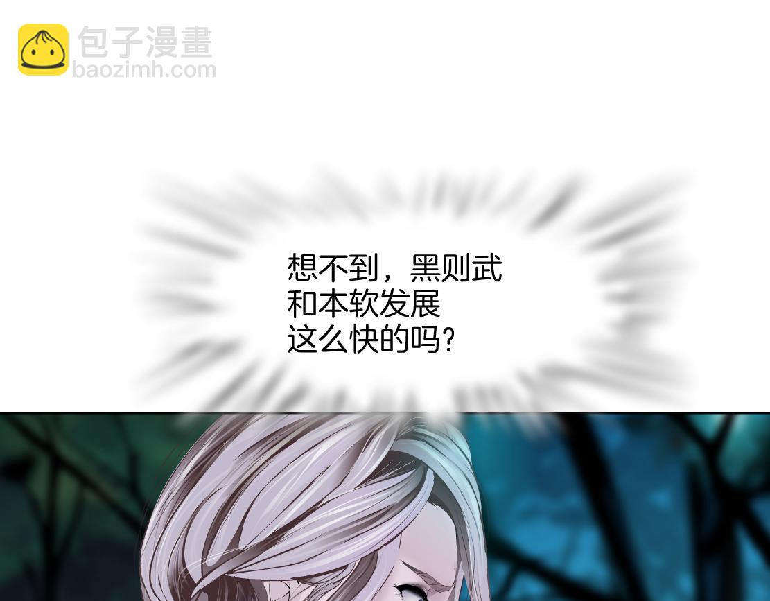 🍣藤女 152【决战篇】你是我的姨 第31页