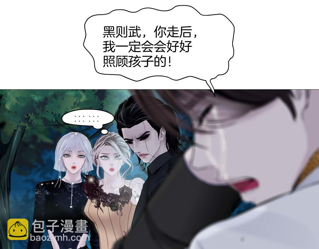 🍣藤女 152【决战篇】你是我的姨 第33页