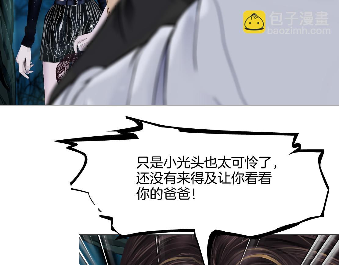 🍣藤女 152【决战篇】你是我的姨 第34页