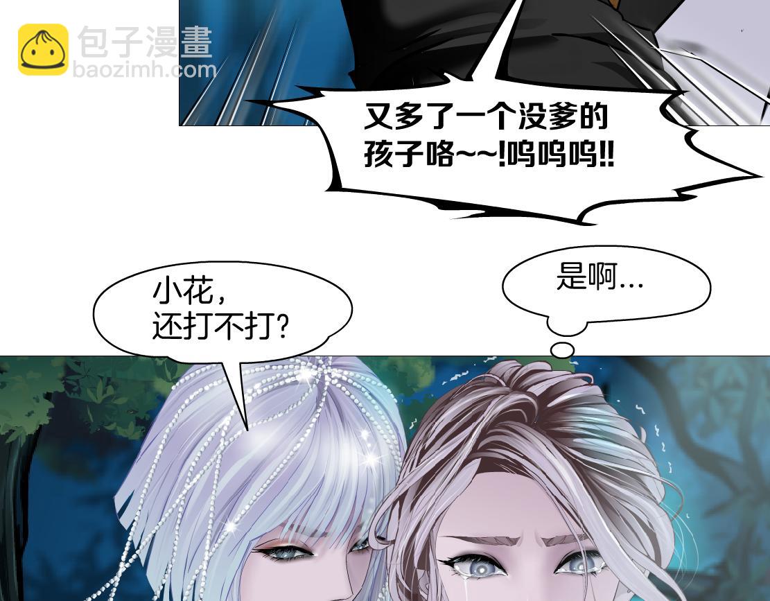 🍣藤女 152【决战篇】你是我的姨 第36页