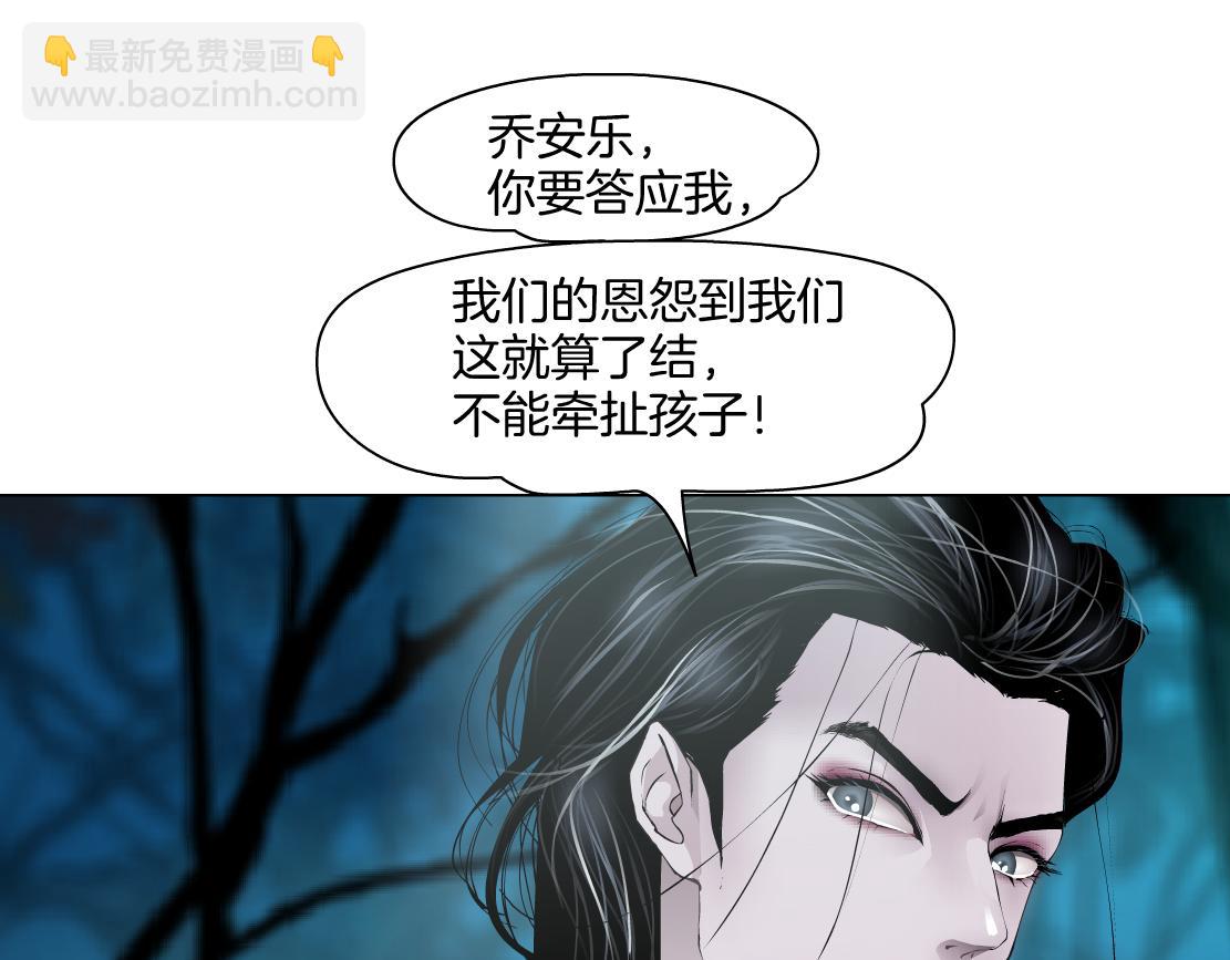 🍣藤女 152【决战篇】你是我的姨 第38页