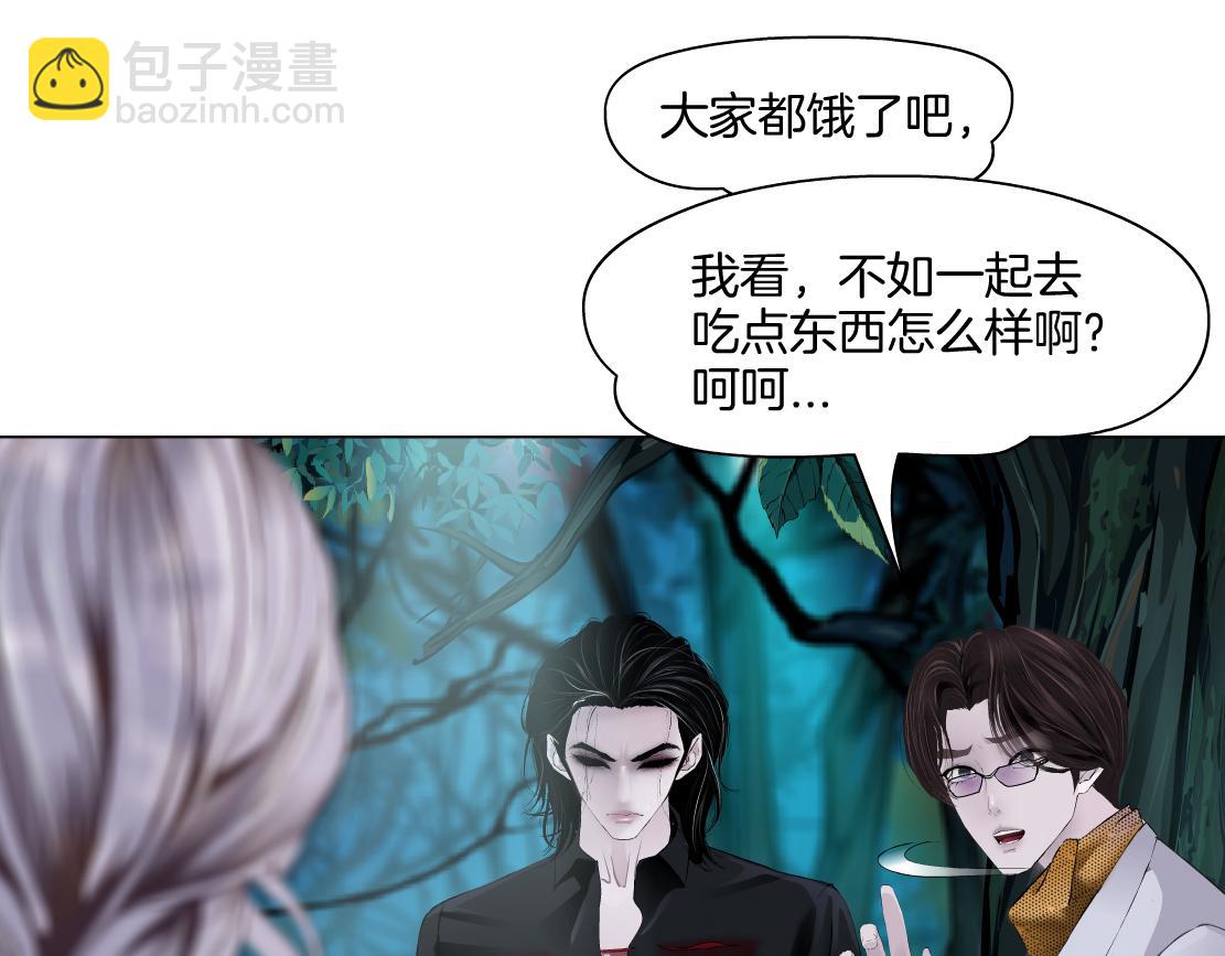 🍣藤女 152【决战篇】你是我的姨 第4页