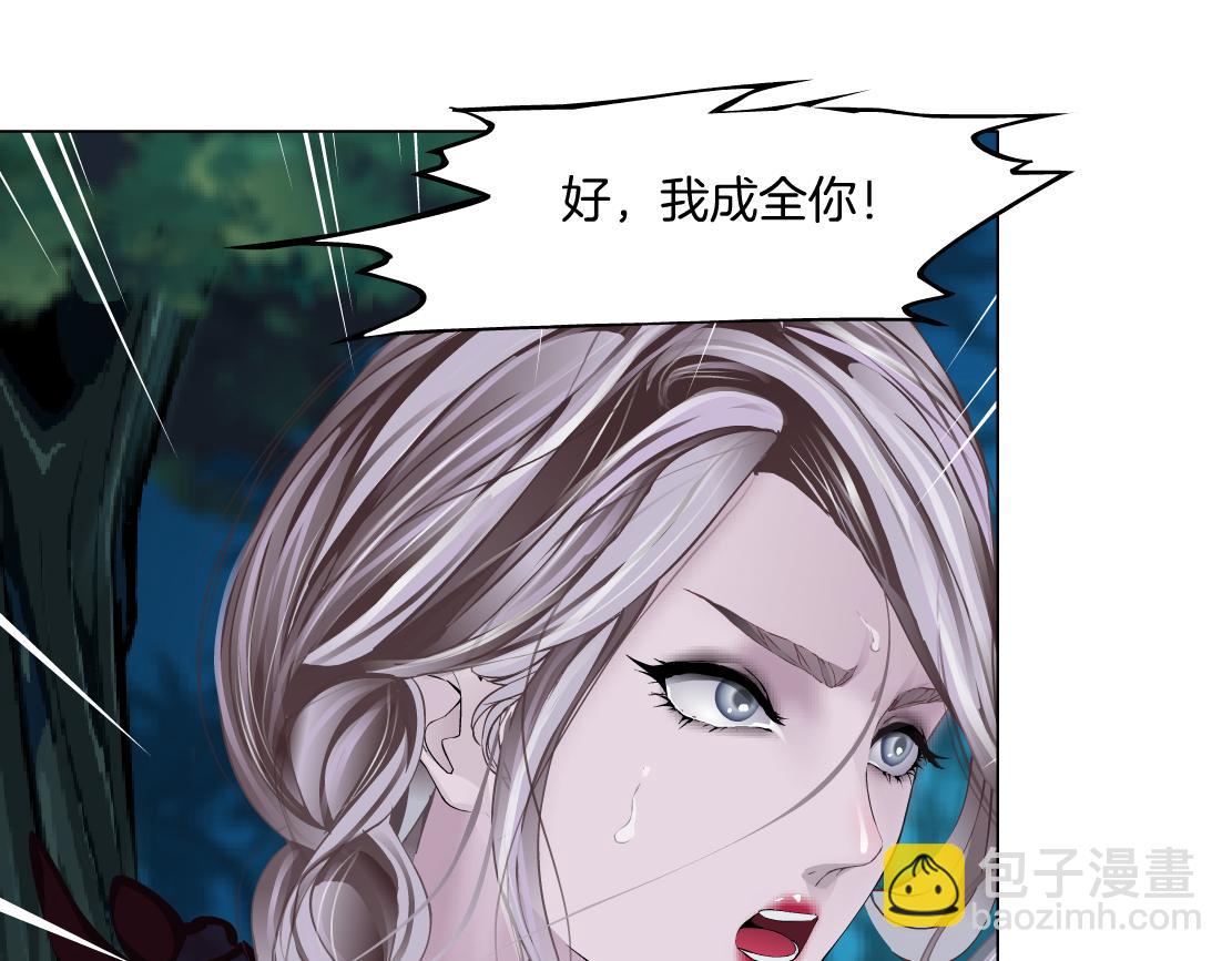 🍣藤女 152【决战篇】你是我的姨 第40页