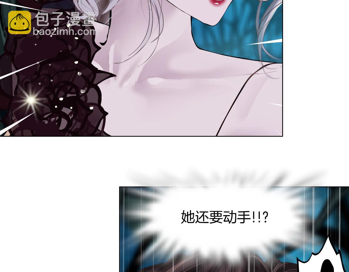 🍣藤女 152【决战篇】你是我的姨 第41页