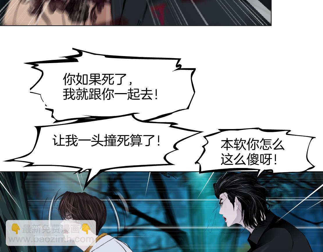 🍣藤女 152【决战篇】你是我的姨 第46页