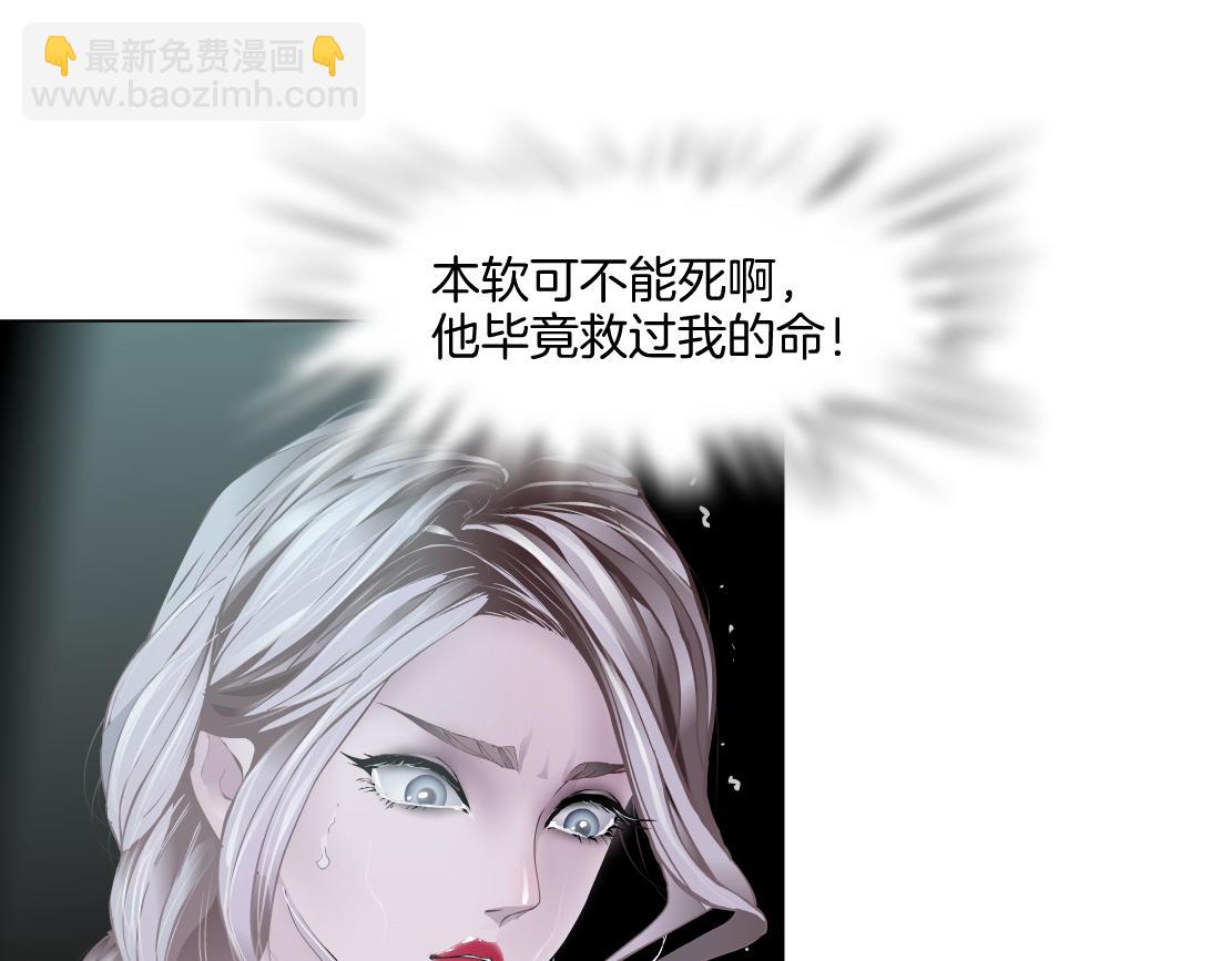 🍣藤女 152【决战篇】你是我的姨 第48页