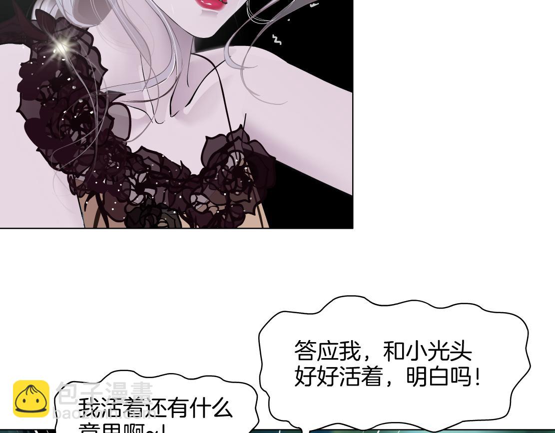 🍣藤女 152【决战篇】你是我的姨 第49页