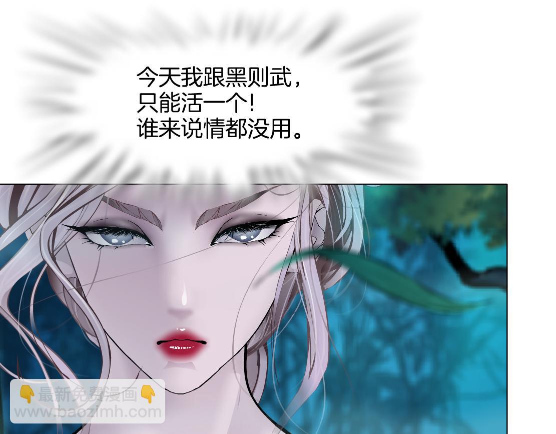 🍣藤女 152【决战篇】你是我的姨 第7页
