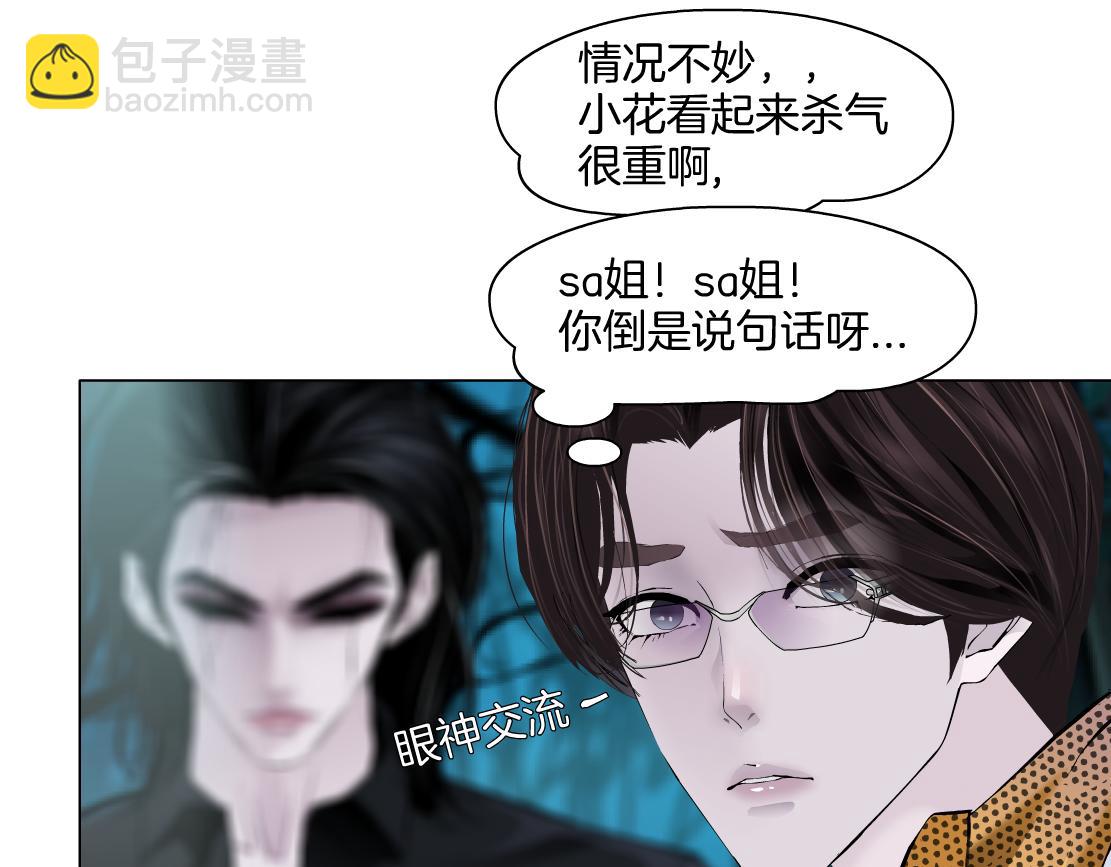 🍣藤女 152【决战篇】你是我的姨 第9页