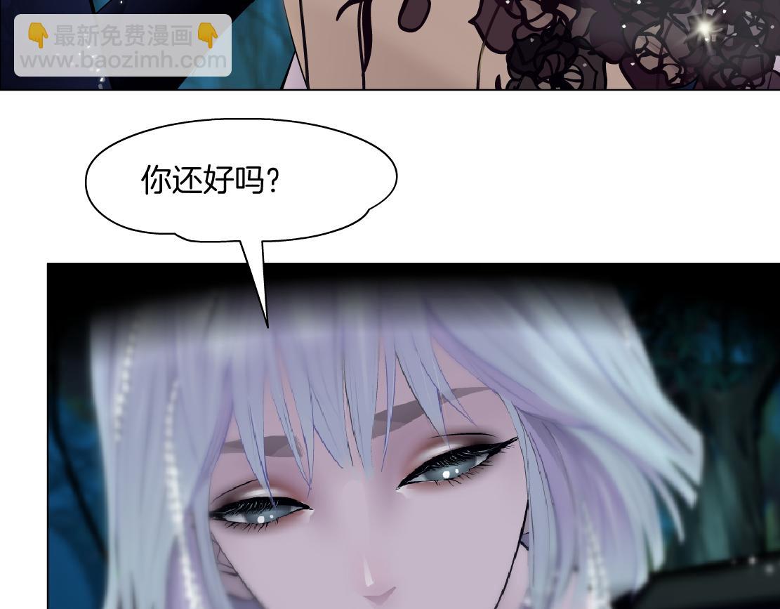 🍣藤女 154【反派篇】毒藤女 第11页