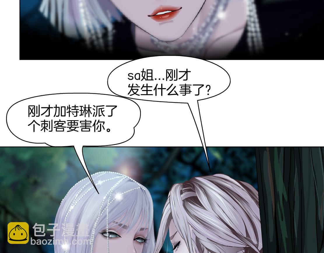 🍣藤女 154【反派篇】毒藤女 第12页