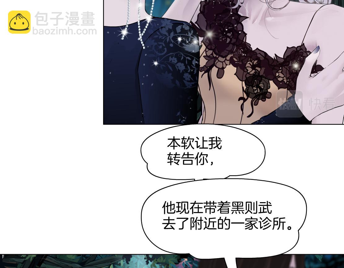 🍣藤女 154【反派篇】毒藤女 第15页