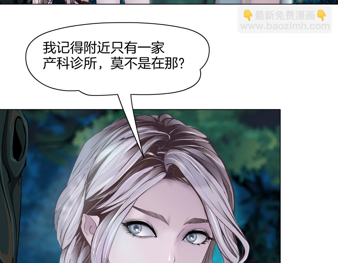 🍣藤女 154【反派篇】毒藤女 第17页