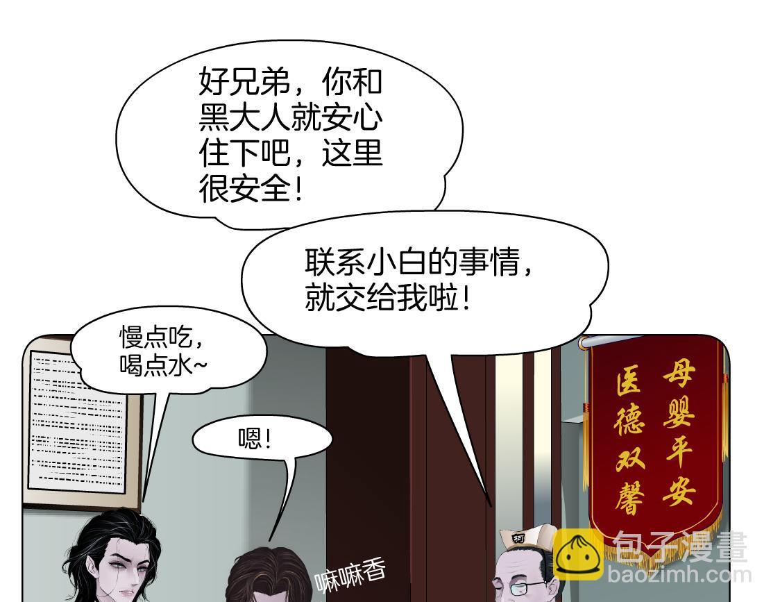 🍣藤女 154【反派篇】毒藤女 第19页