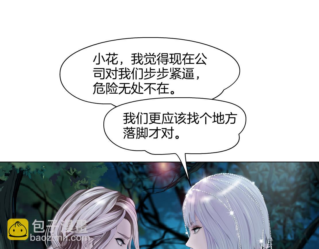 🍣藤女 154【反派篇】毒藤女 第22页