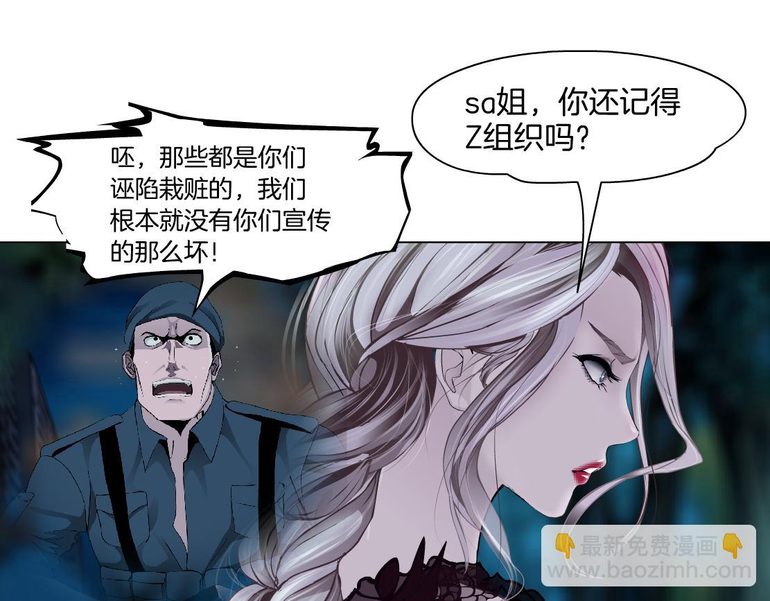 🍣藤女 154【反派篇】毒藤女 第24页