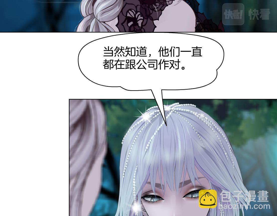 🍣藤女 154【反派篇】毒藤女 第25页