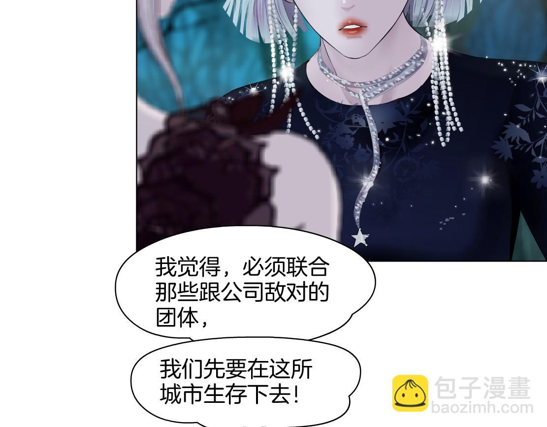 🍣藤女 154【反派篇】毒藤女 第26页
