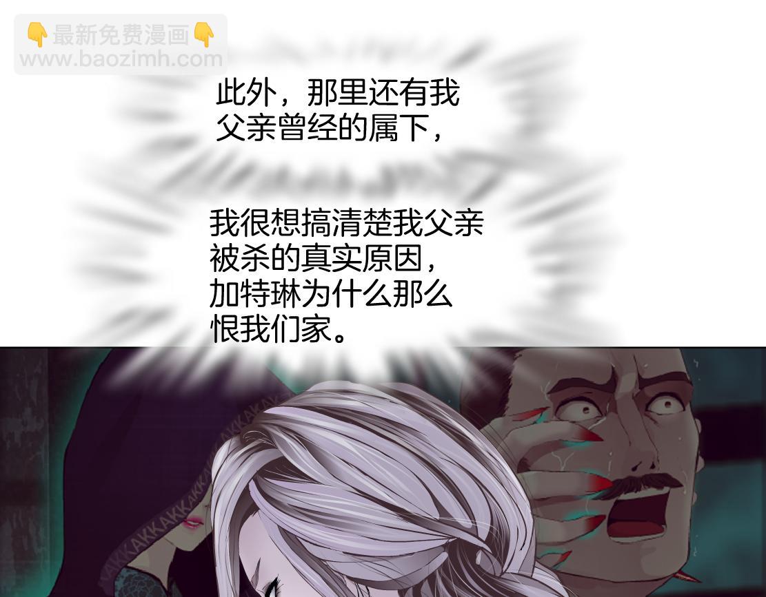 🍣藤女 154【反派篇】毒藤女 第29页