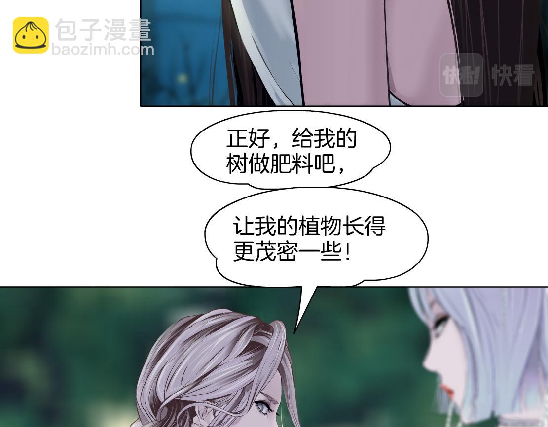🍣藤女 154【反派篇】毒藤女 第32页