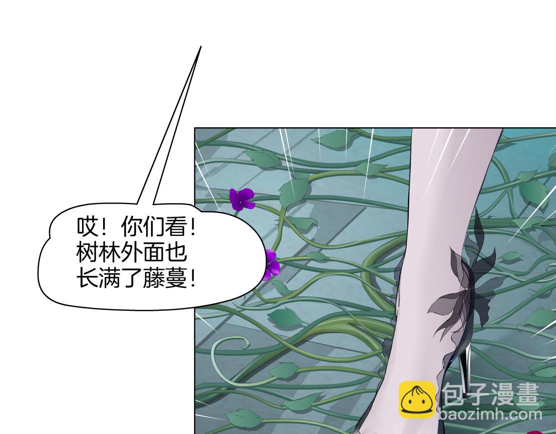 🍣藤女 154【反派篇】毒藤女 第34页