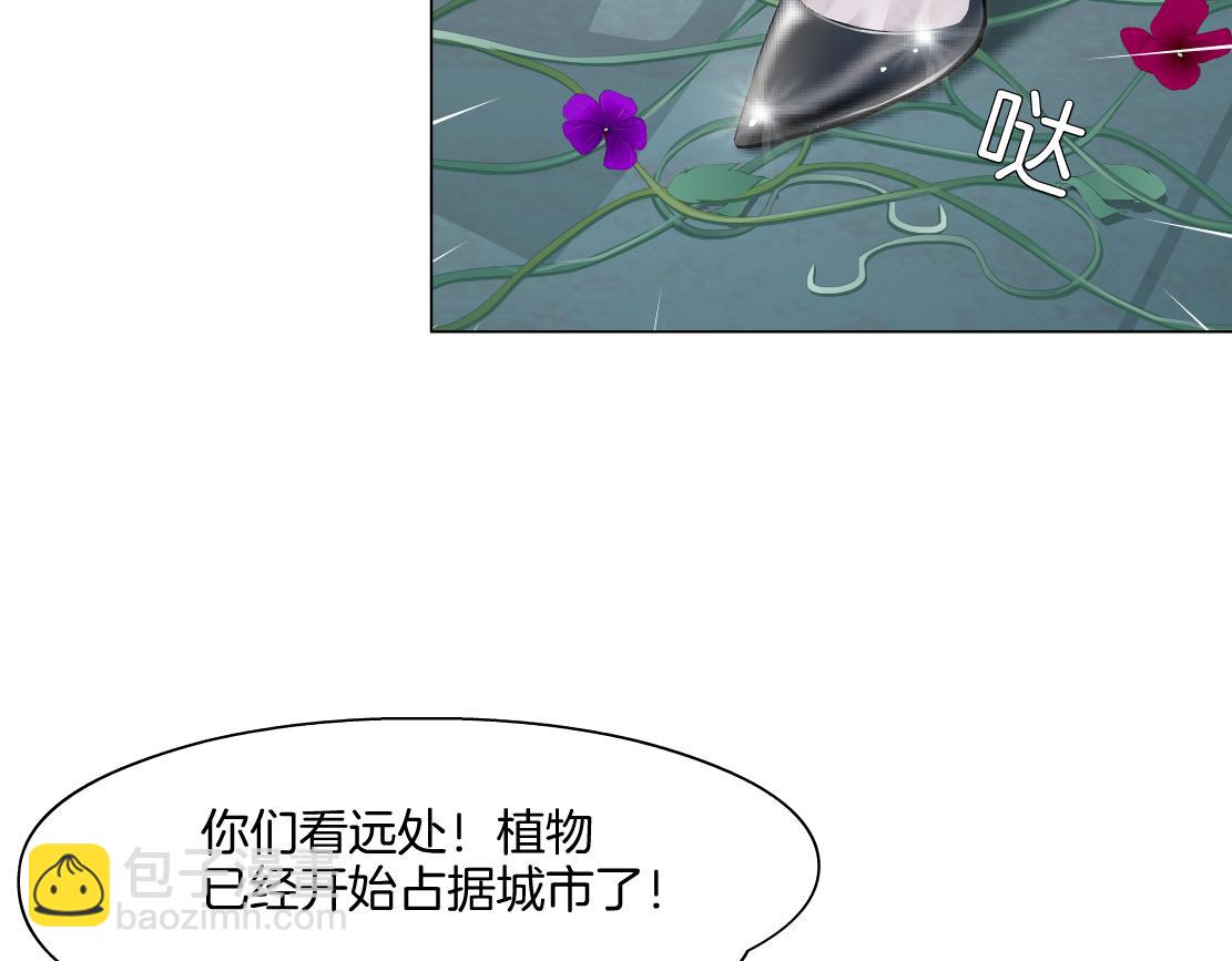 🍣藤女 154【反派篇】毒藤女 第35页