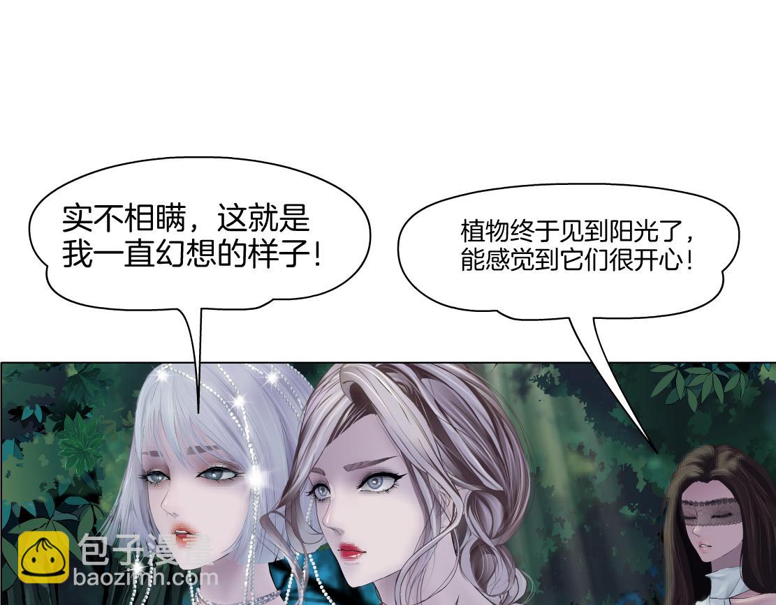 🍣藤女 154【反派篇】毒藤女 第39页