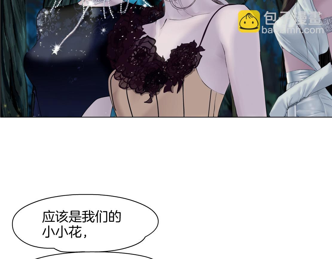🍣藤女 154【反派篇】毒藤女 第40页