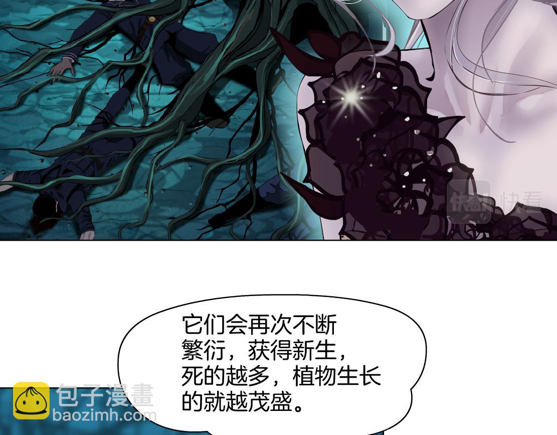 🍣藤女 154【反派篇】毒藤女 第45页