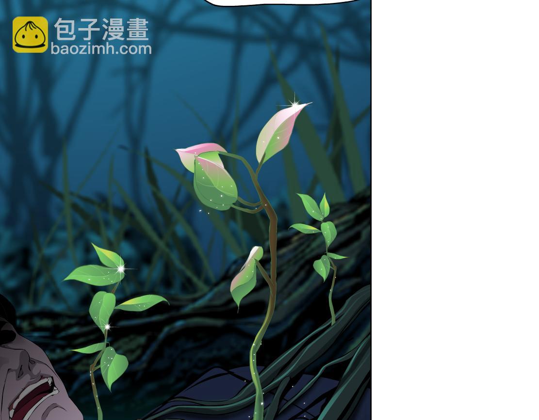 🍣藤女 154【反派篇】毒藤女 第46页