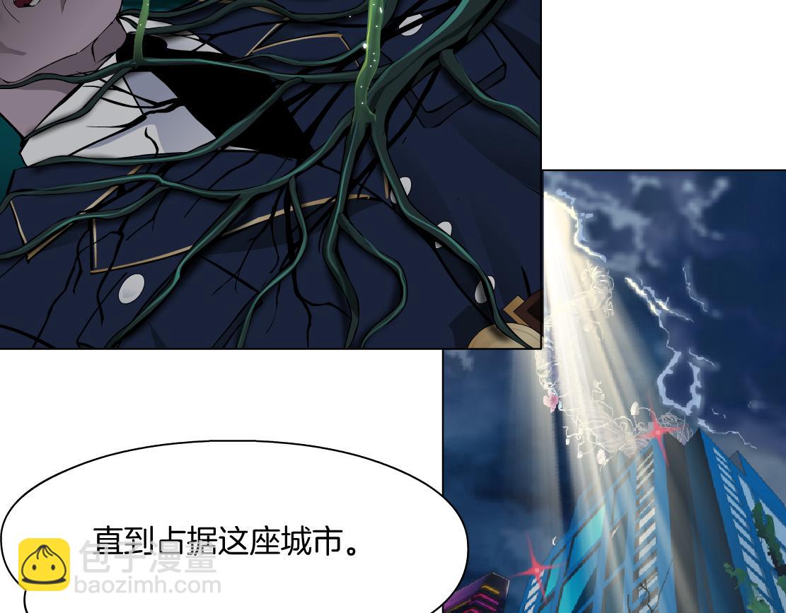 🍣藤女 154【反派篇】毒藤女 第47页