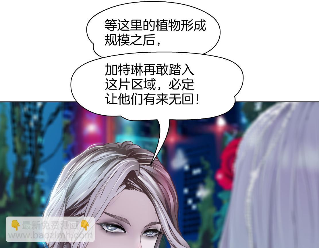 🍣藤女 154【反派篇】毒藤女 第49页