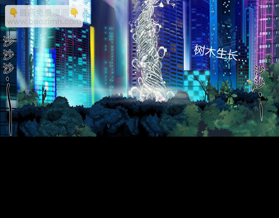 🍣藤女 154【反派篇】毒藤女 第7页