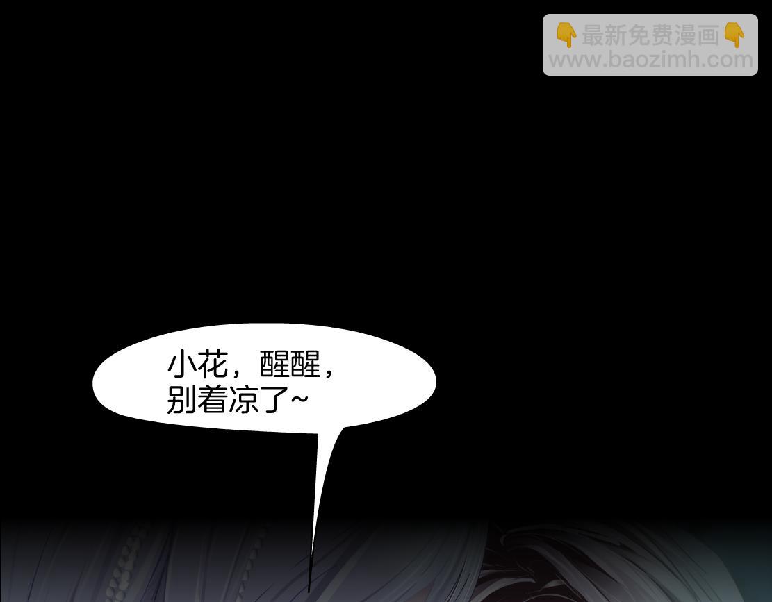 🍣藤女 154【反派篇】毒藤女 第9页