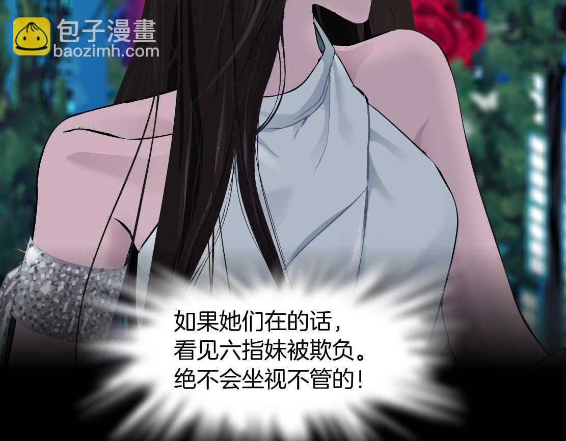 🍣藤女 156【反派篇】小白mua~ 第10页