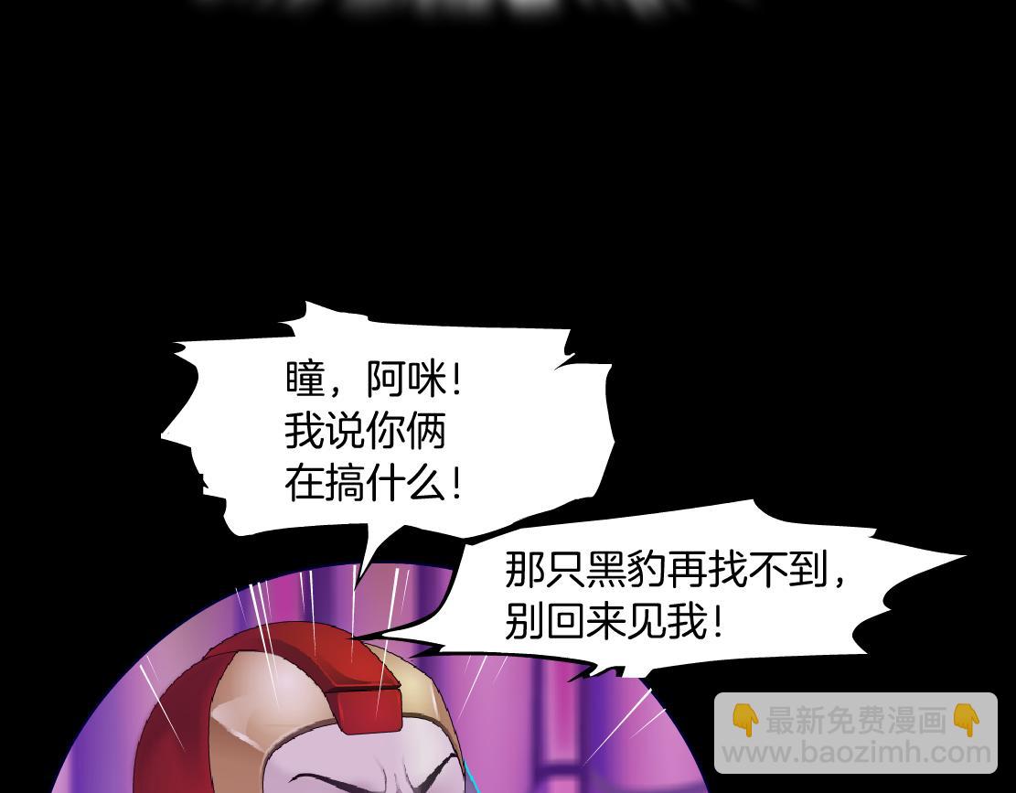 🍣藤女 156【反派篇】小白mua~ 第11页