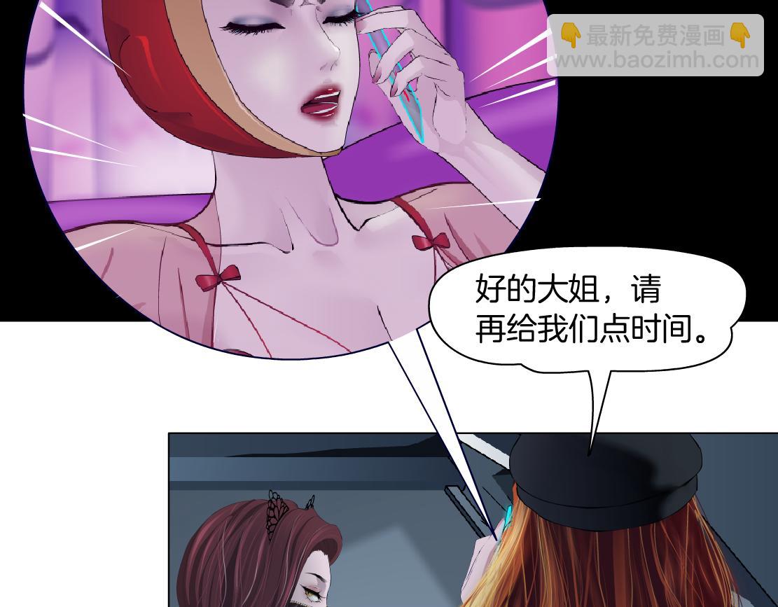 🍣藤女 156【反派篇】小白mua~ 第12页