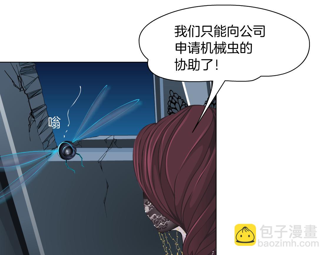 🍣藤女 156【反派篇】小白mua~ 第14页