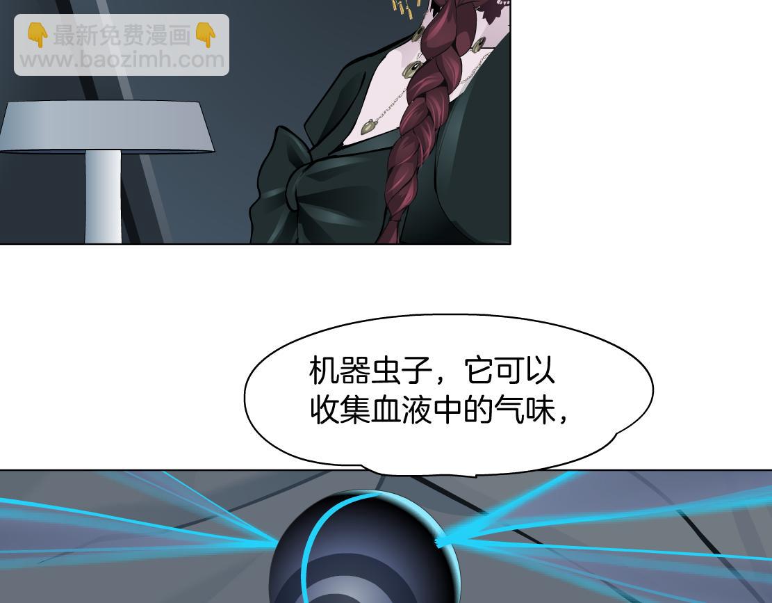 🍣藤女 156【反派篇】小白mua~ 第15页
