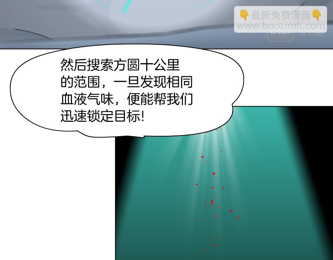 🍣藤女 156【反派篇】小白mua~ 第17页