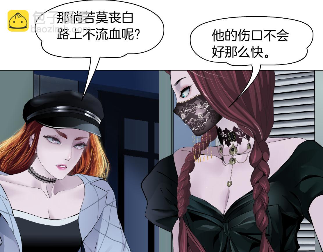 🍣藤女 156【反派篇】小白mua~ 第19页