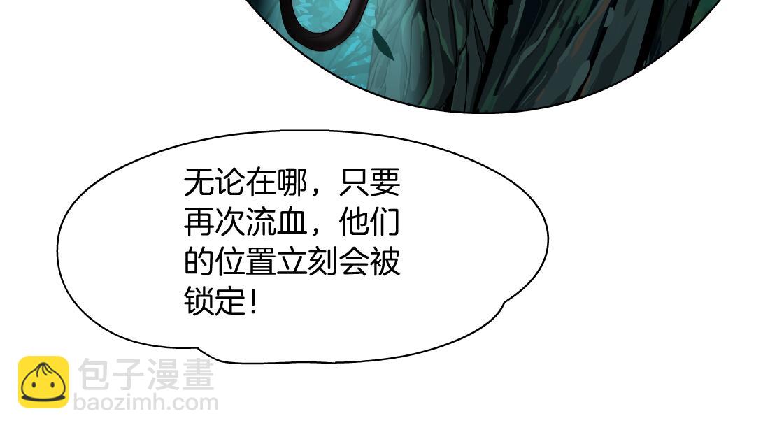 🍣藤女 156【反派篇】小白mua~ 第23页