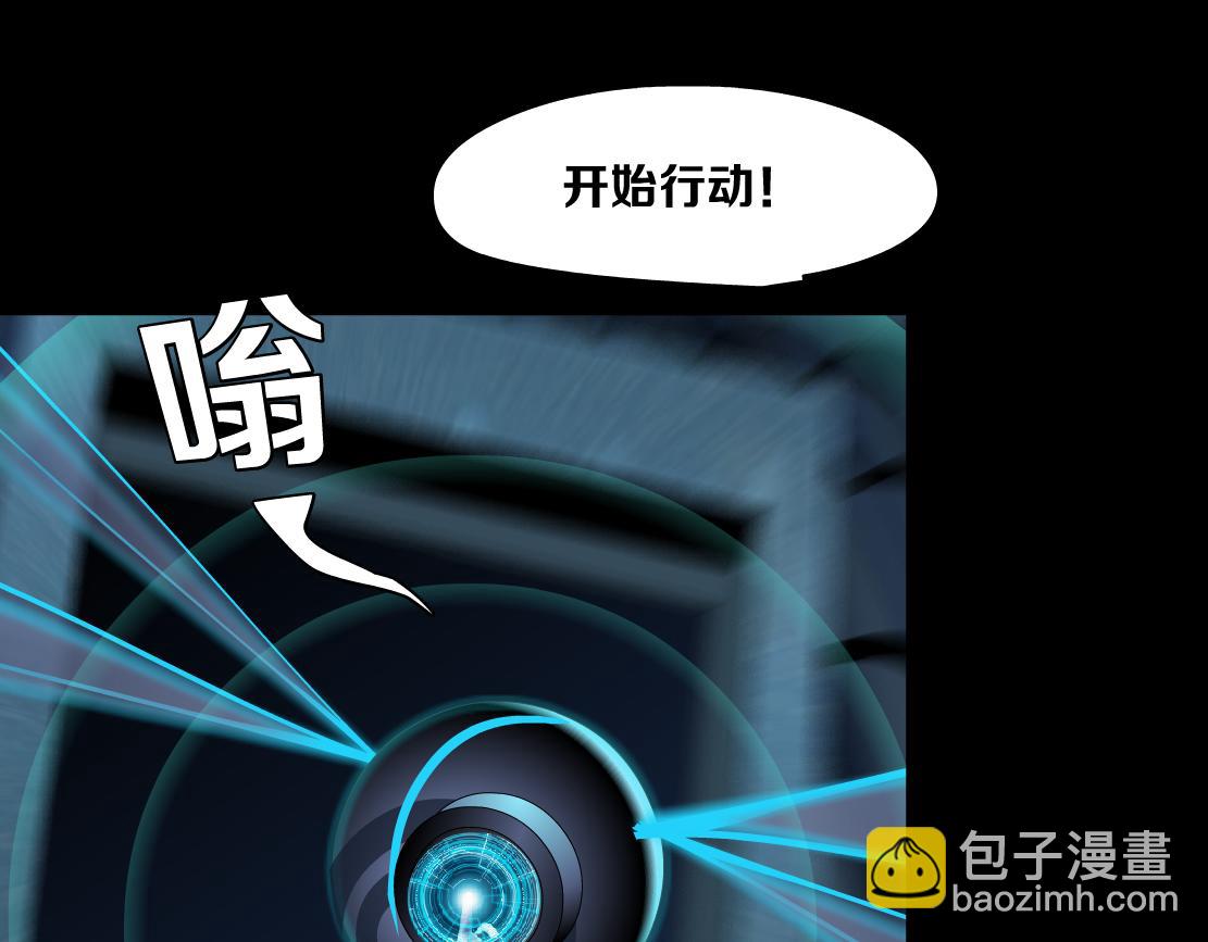 🍣藤女 156【反派篇】小白mua~ 第24页