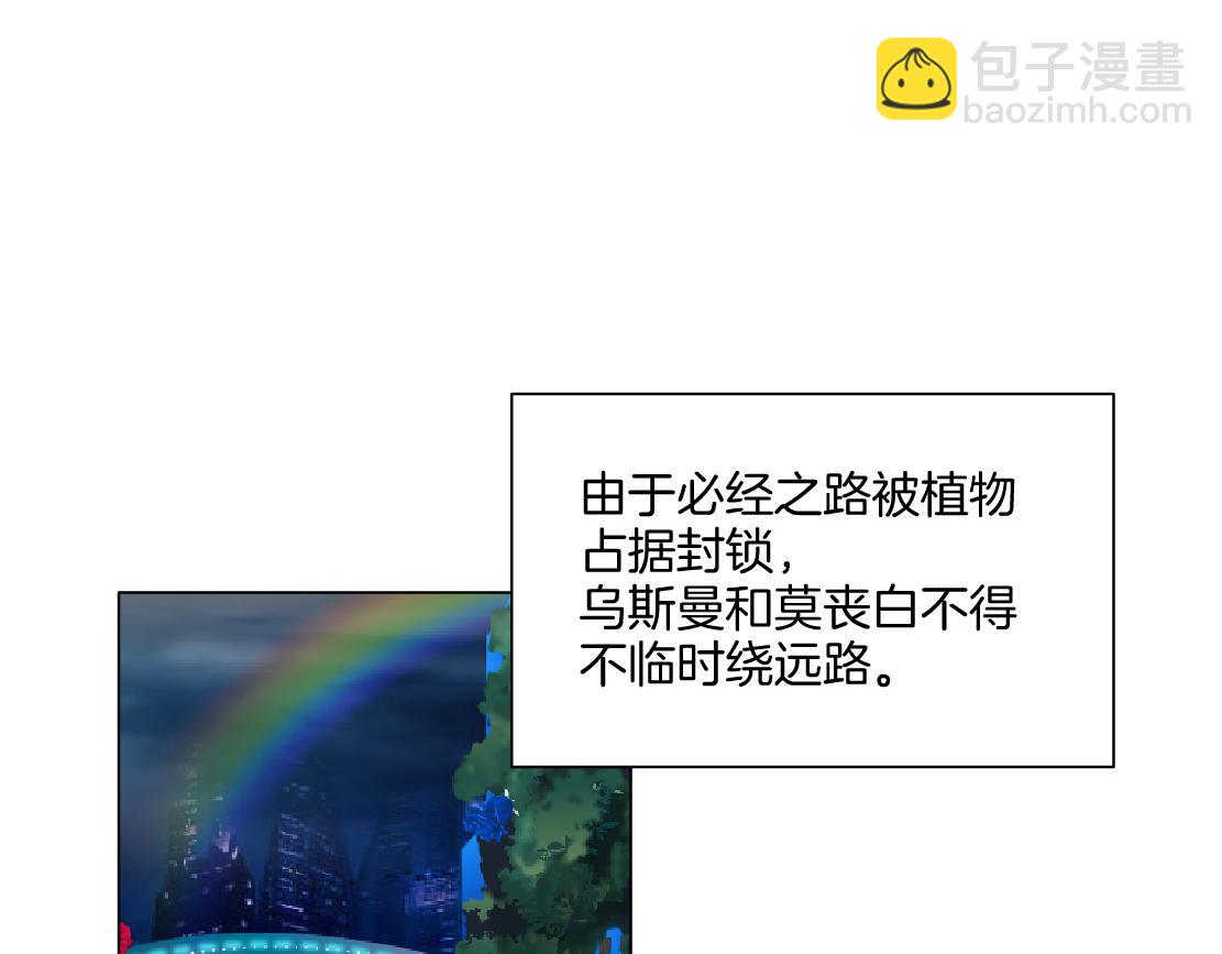🍣藤女 156【反派篇】小白mua~ 第26页