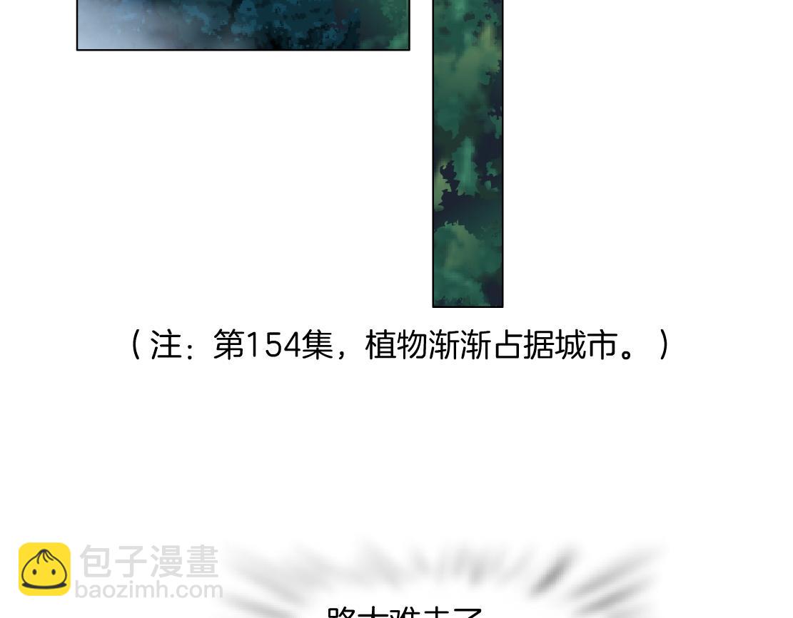 🍣藤女 156【反派篇】小白mua~ 第28页