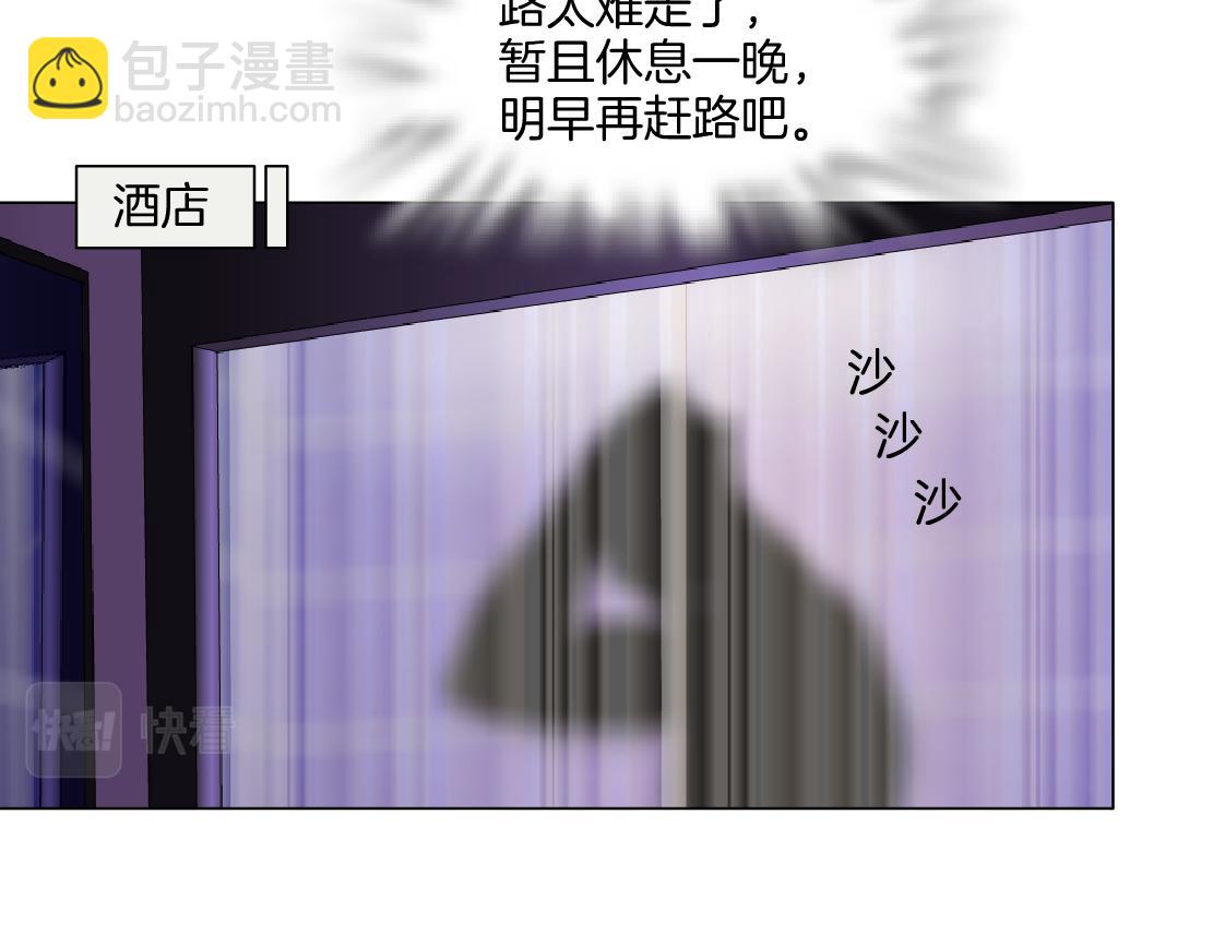 🍣藤女 156【反派篇】小白mua~ 第29页
