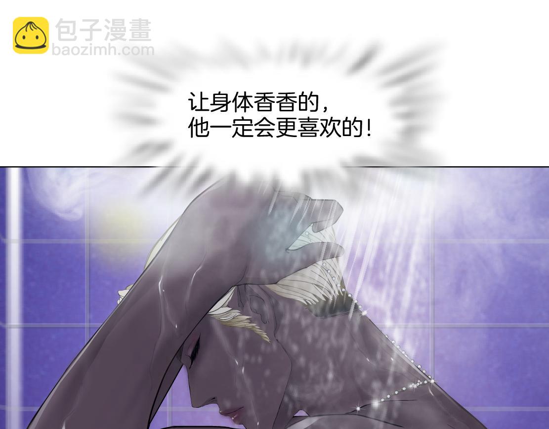 🍣藤女 156【反派篇】小白mua~ 第31页