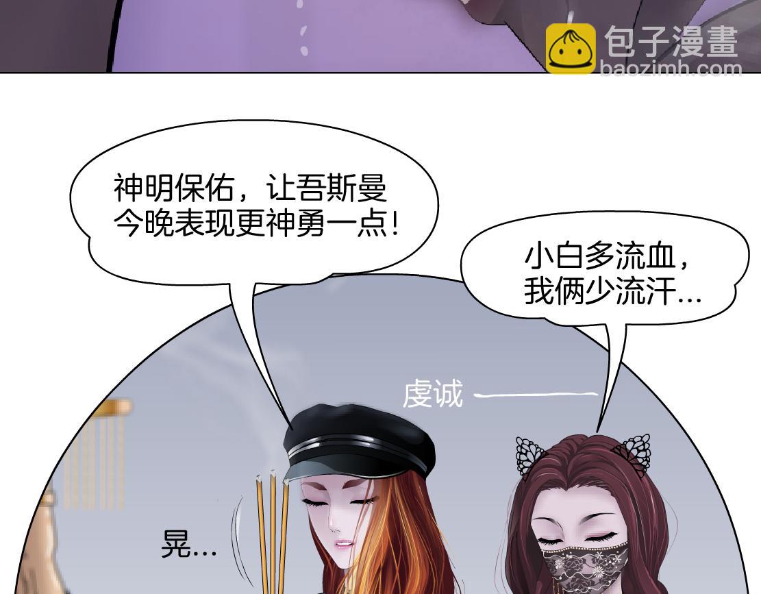 🍣藤女 156【反派篇】小白mua~ 第34页