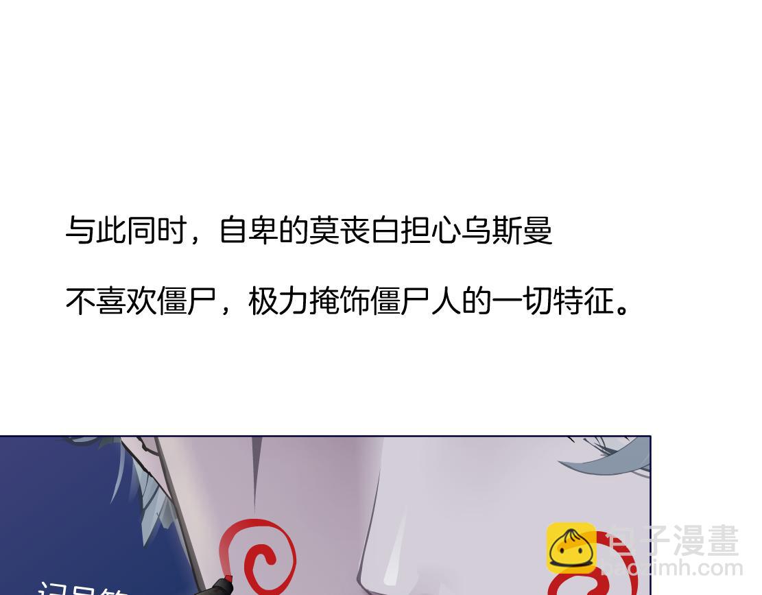 🍣藤女 156【反派篇】小白mua~ 第36页