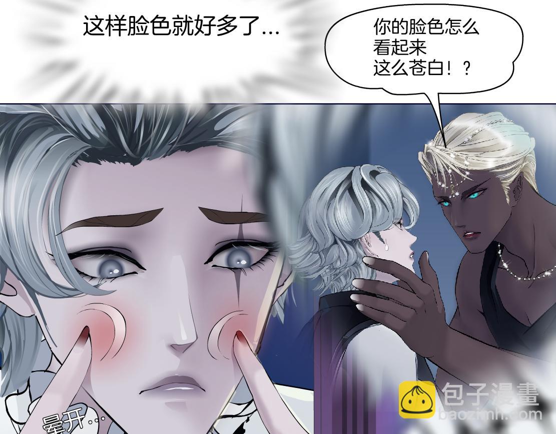 🍣藤女 156【反派篇】小白mua~ 第38页